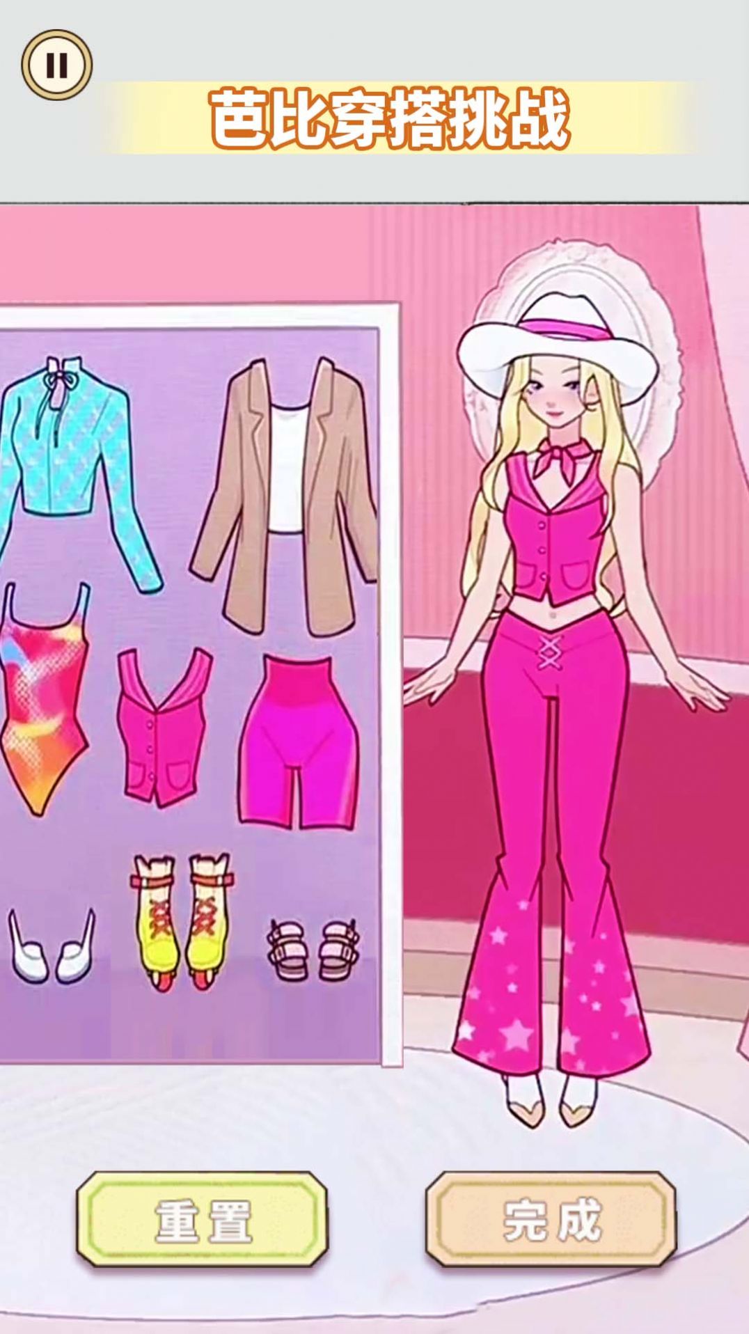 人间芭比换装免广告