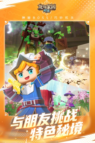 龙与家园时光.jpg 龙与家园时光.jpg