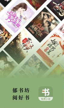 郁书坊小说换源版.jpg