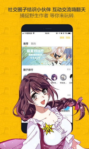 奈斯漫画免登录.jpg