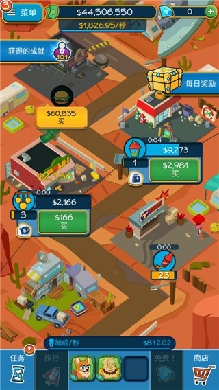 点击暴富无限钻石