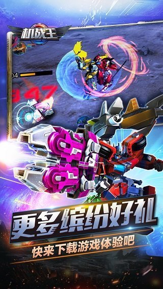 机战王内购版.jpg 机战王内购版.jpg