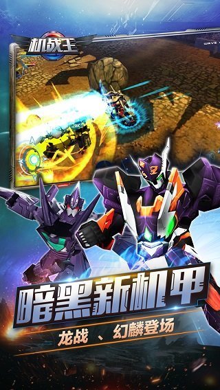 机战王内购版.jpg 机战王内购版.jpg