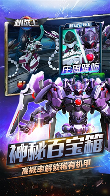 机战王无限金币无限钻石.png 机战王无限金币无限钻石.png