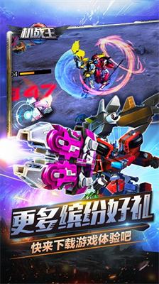 机战王无限金币无限钻石.png 机战王无限金币无限钻石.png