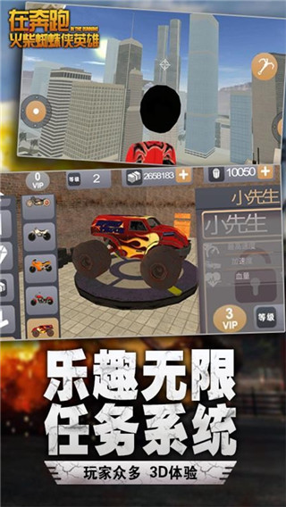 在奔跑无限金币钻石