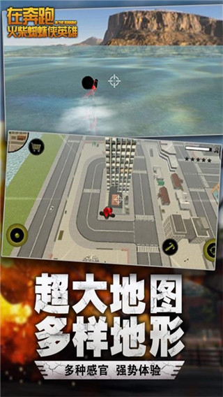 在奔跑无限金币钻石