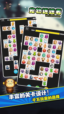 宠物连连看3.1无敌版.jpg 宠物连连看3.1无敌版.jpg