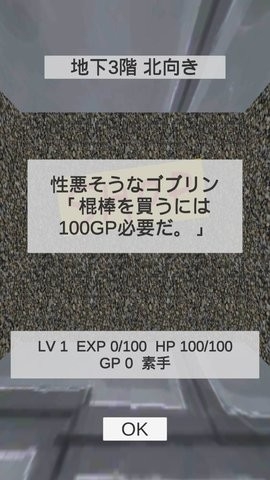 逃离哥布林洞窟