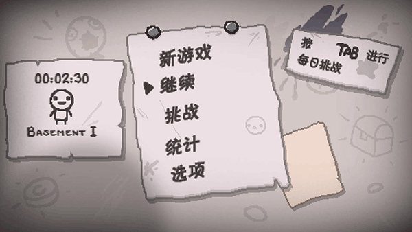 以撒的结合汉化版.png 以撒的结合汉化版.png