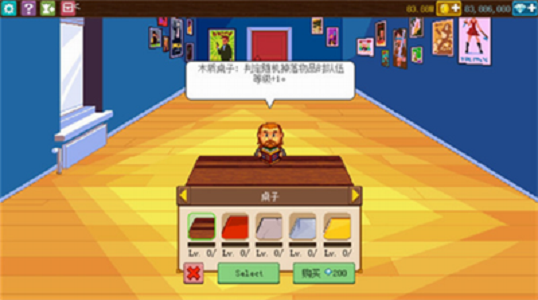 骑士经理2内购版