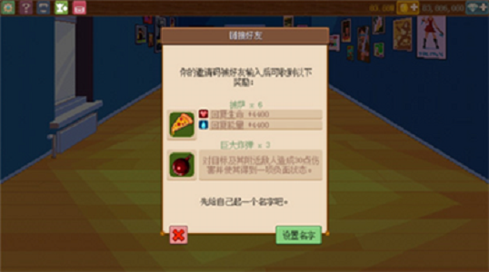 骑士经理2内购版