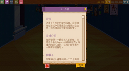 骑士经理2内购版