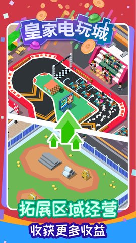 皇家电玩城无限金币钻石