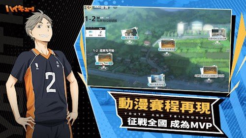 排球少年jump 排球少年jump