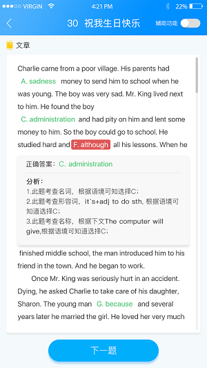 真学英语.png
