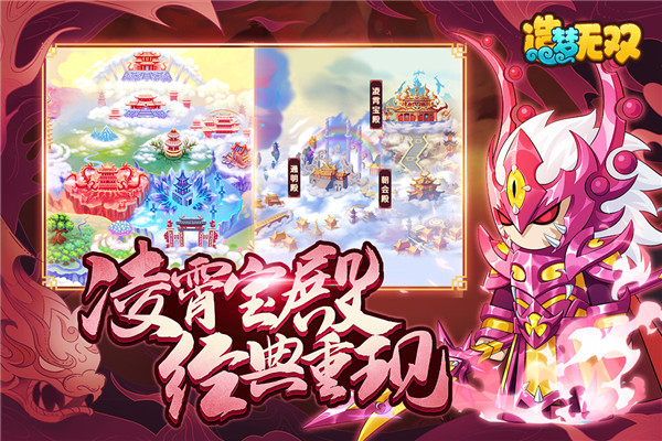 造梦无双内购无限点券