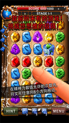 符文大师无限金币