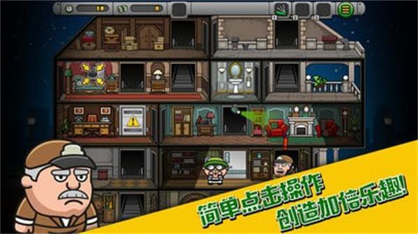 侠盗鲍勃4汉化版