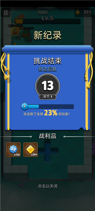 弓箭传说内购破解版