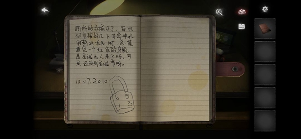 黑暗笔录免广告 黑暗笔录免广告