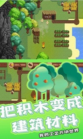 我的工艺方块世界完整版.jpg 我的工艺方块世界完整版.jpg