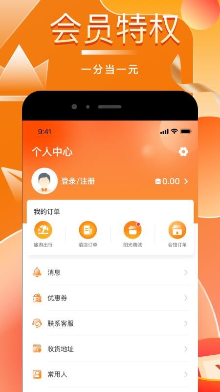阳光康旅 阳光康旅