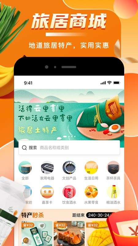 阳光康旅 阳光康旅