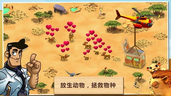 神奇动物园红包版.jpg 神奇动物园红包版.jpg