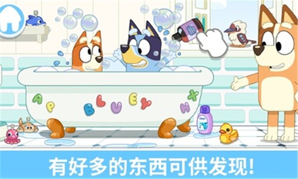 布鲁伊一起玩吧免费版.jpg 布鲁伊一起玩吧免费版.jpg