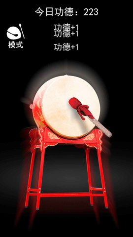 一起来解压电子木鱼无广告版.jpg 一起来解压电子木鱼无广告版.jpg