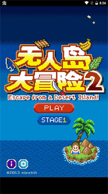 无人岛大冒险2无限资源