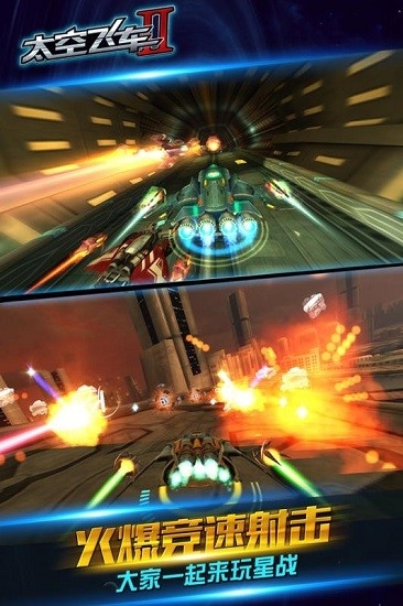 太空飞车2无限钻石