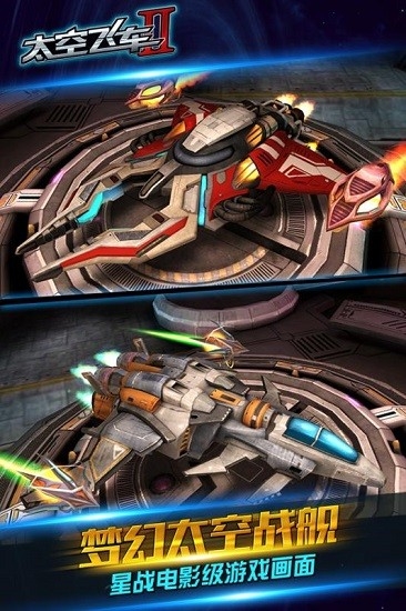 太空飞车2无限钻石