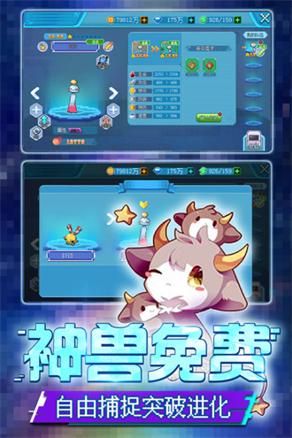 口袋新世代无限钻石