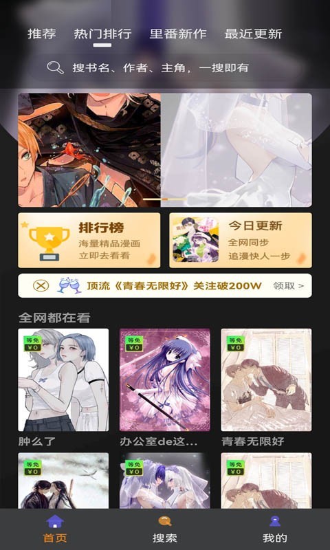 追漫大师漫画高清版.jpg