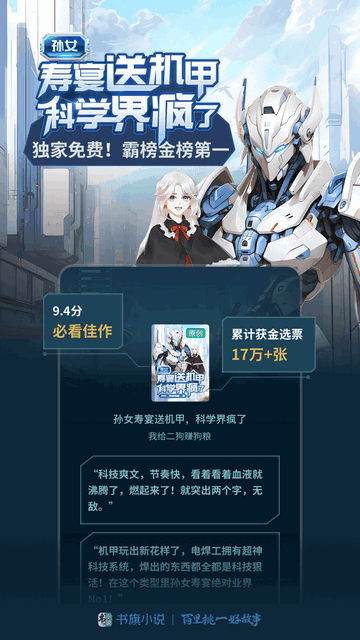 书旗免费小说纯净版.png