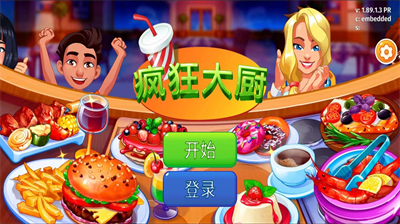 疯狂大厨无限金币钻石.png 疯狂大厨无限金币钻石.png