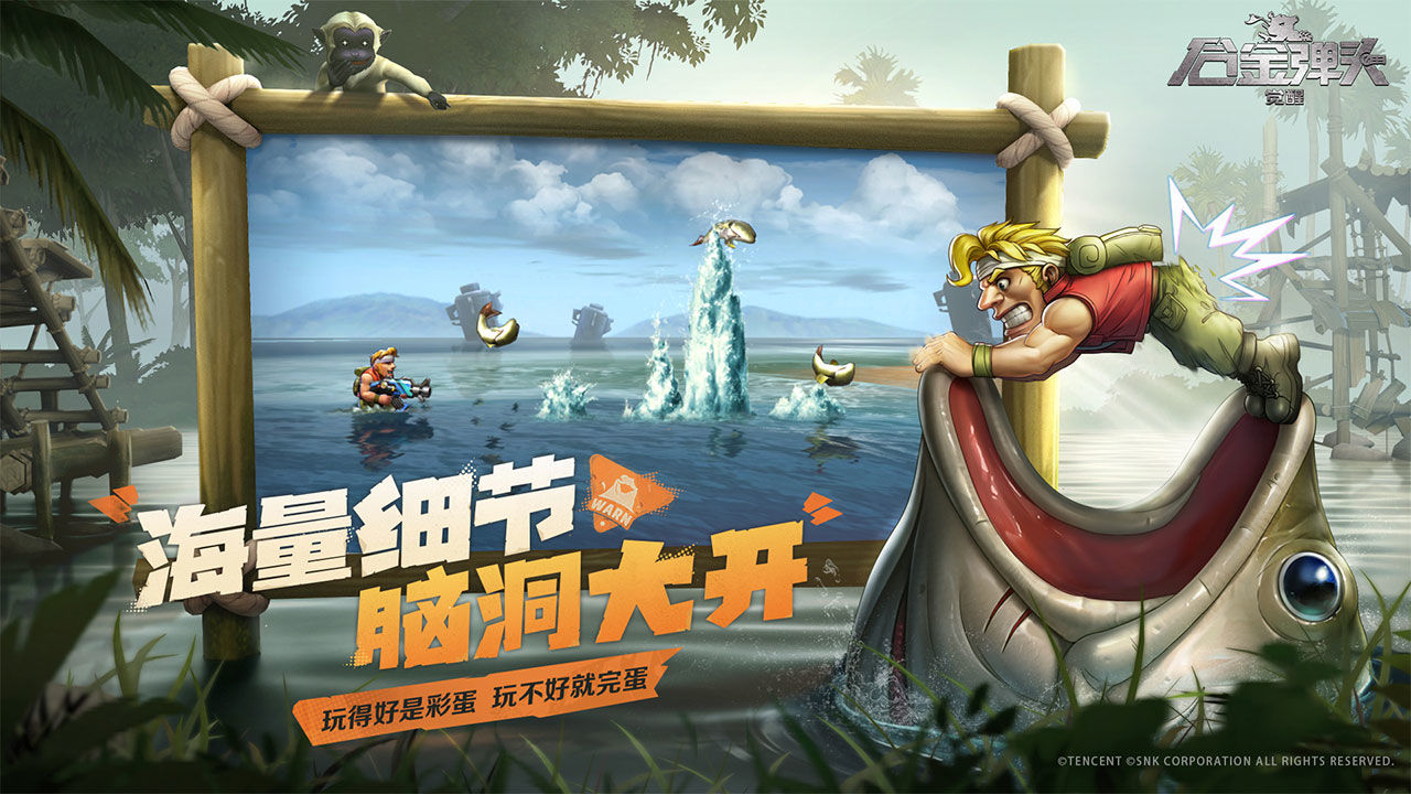 合金弹头单机版.jpg 合金弹头单机版.jpg