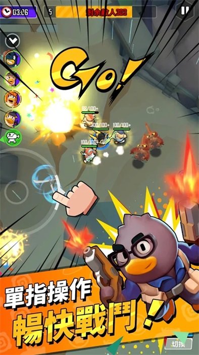 鸭鸭生存无限金币