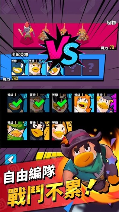 鸭鸭生存无限金币