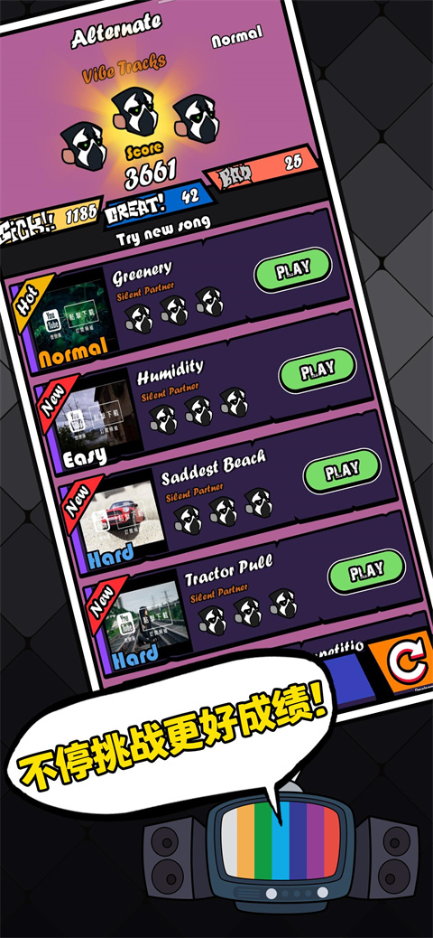 节奏对战免广告.jpg 节奏对战免广告.jpg