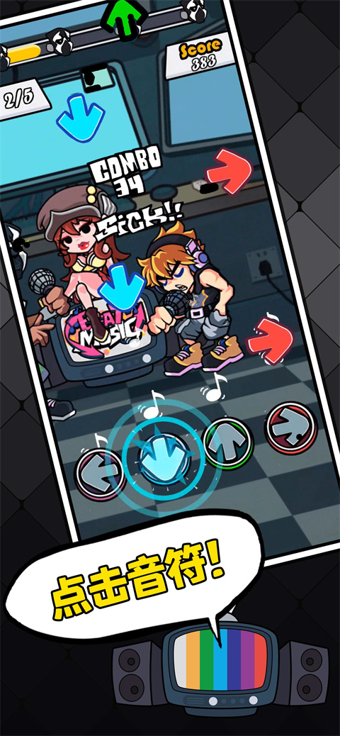 节奏对战免广告.jpg 节奏对战免广告.jpg