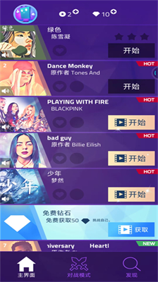 钢琴块4无广告.png 钢琴块4无广告.png