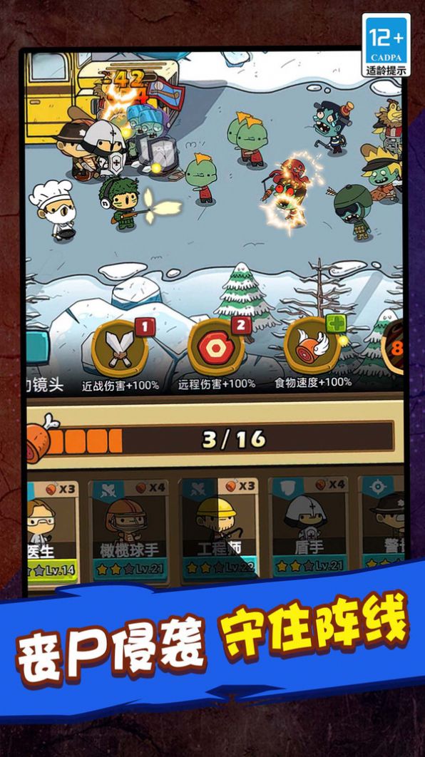 僵尸世界毁灭工程联机版