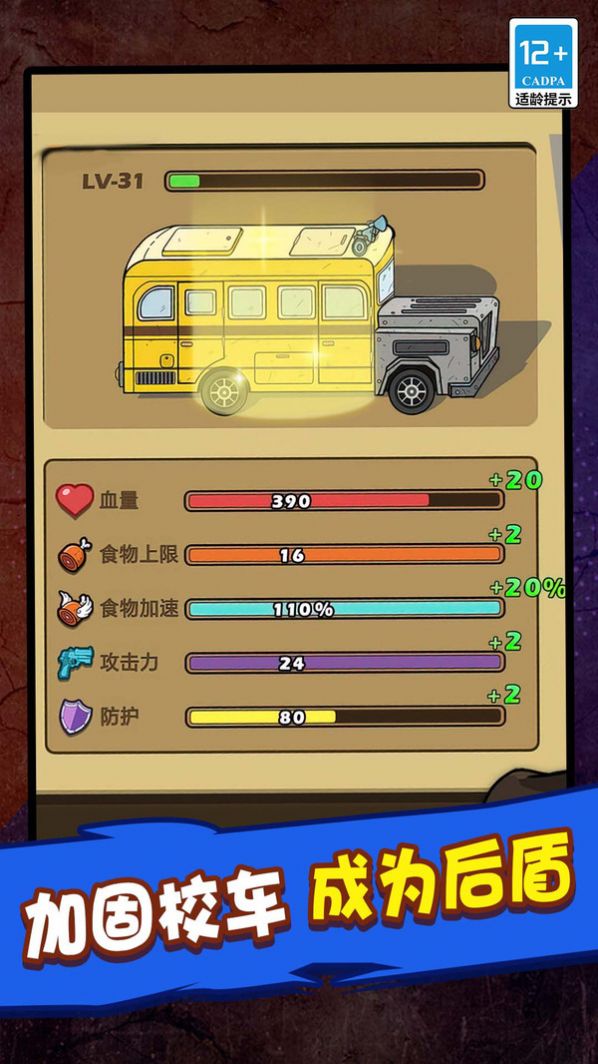 僵尸世界毁灭工程联机版