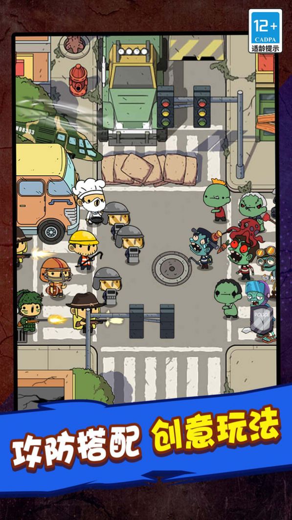 僵尸世界毁灭工程联机版