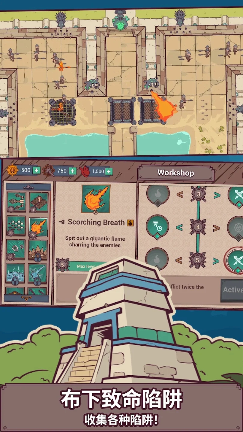 圣殿守护者中文版