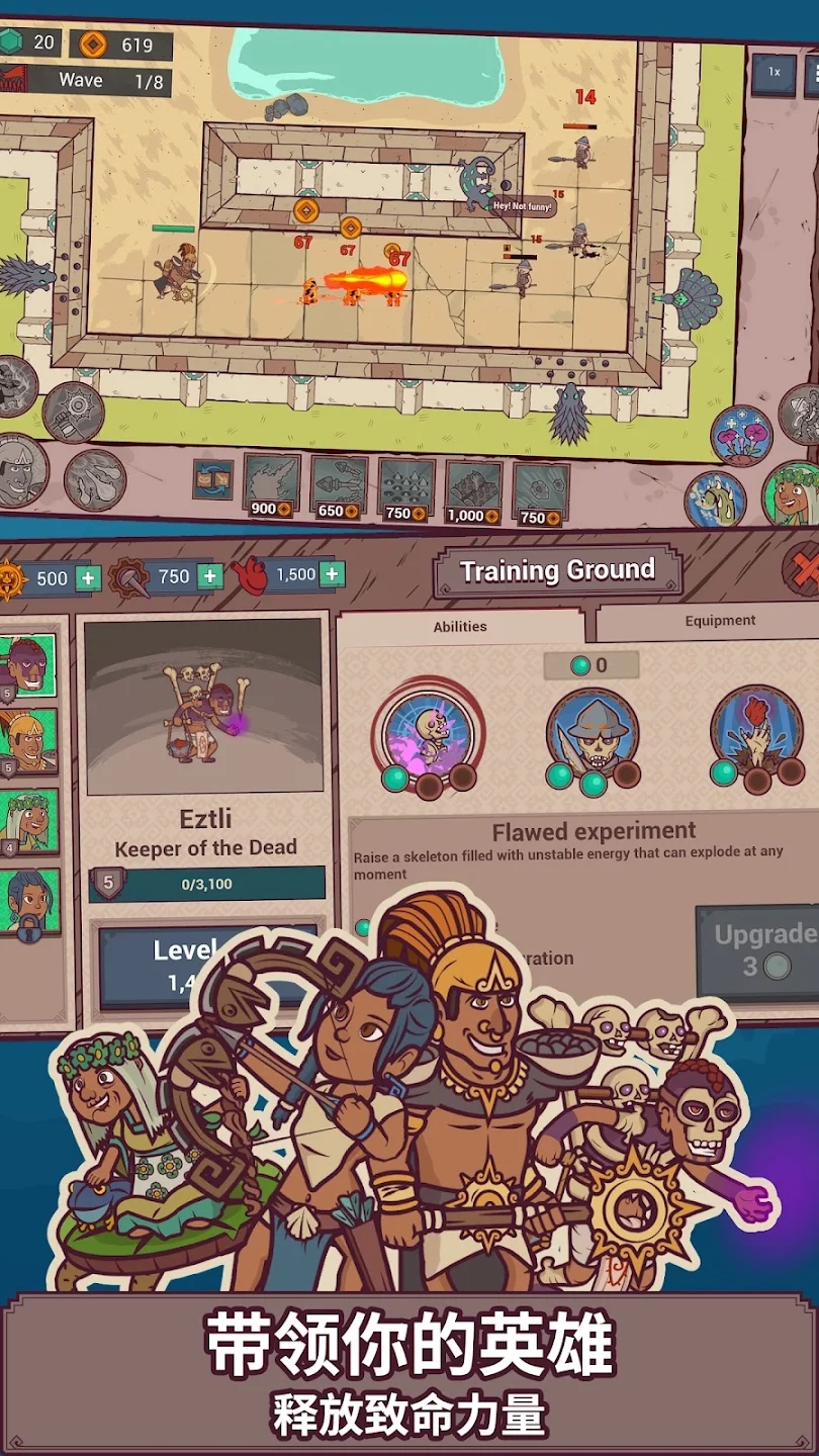 圣殿守护者中文版