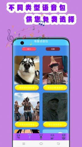 英雄变声器.jpg 英雄变声器.jpg